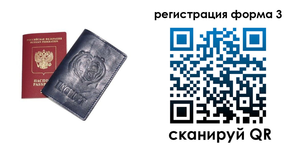 прописка поиск в Рославле
