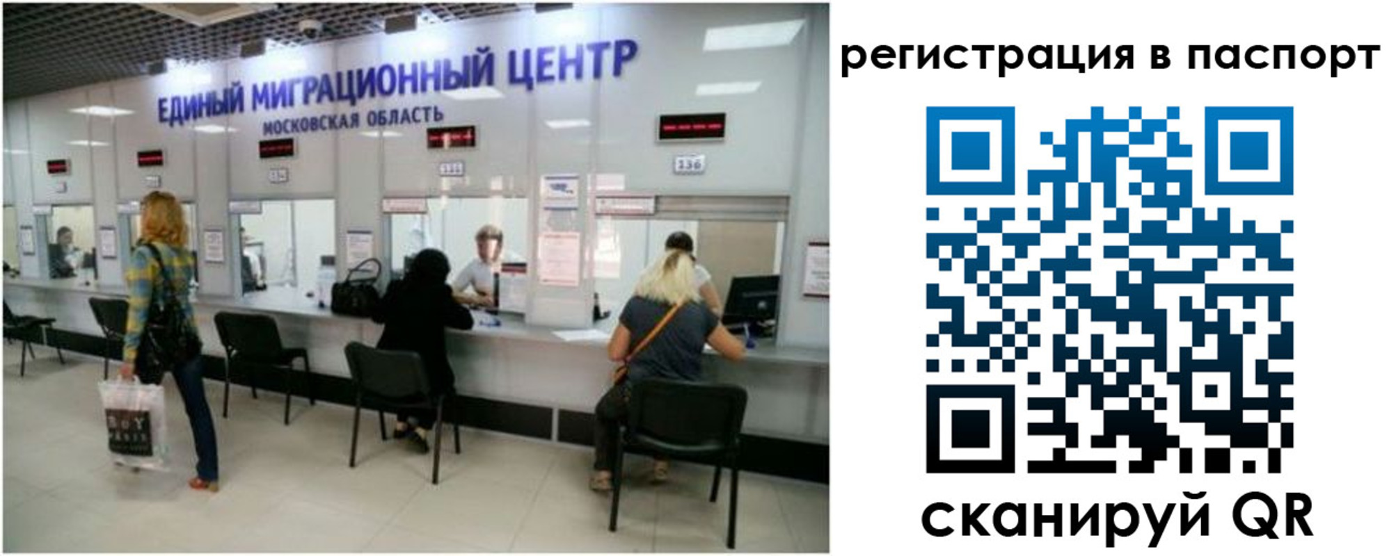 регистрация для дет. сада в Рославле