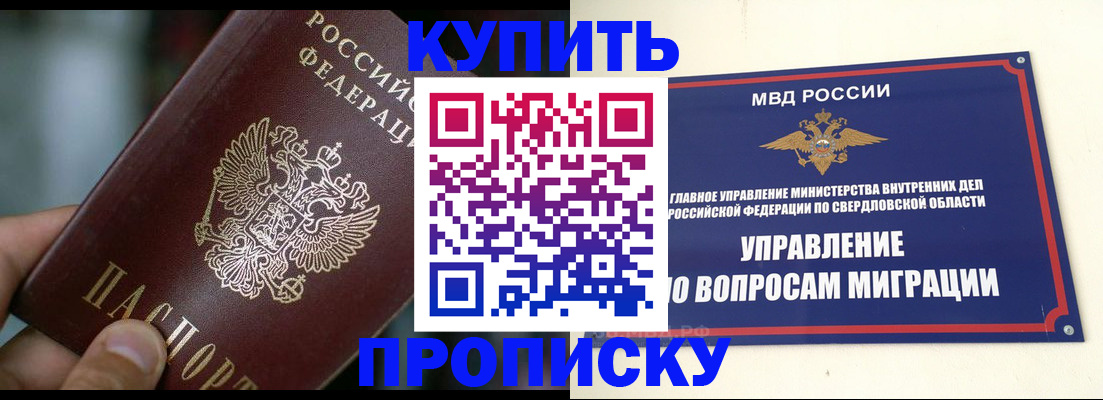 временная регистрация в квартире в Рославле
