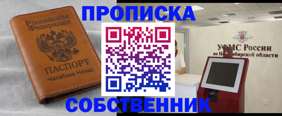 регистрация в Рославле