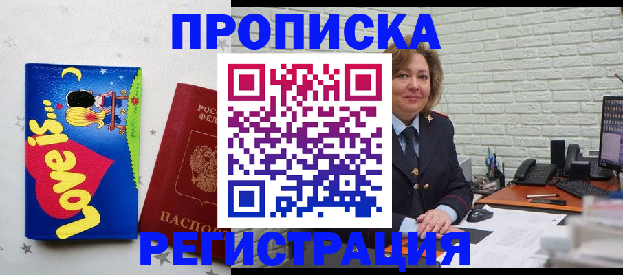 миграционный учет в Рославле