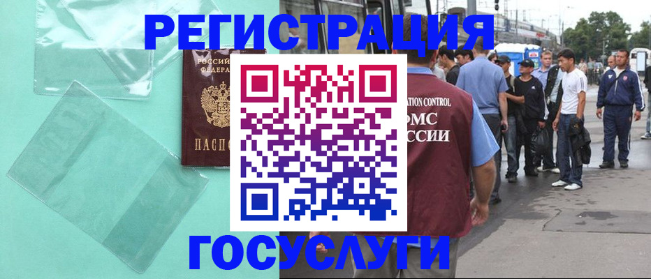 прописка в квартире в Рославле
