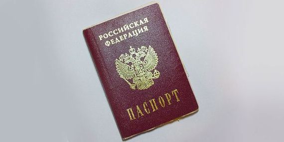 прописка в Рославле